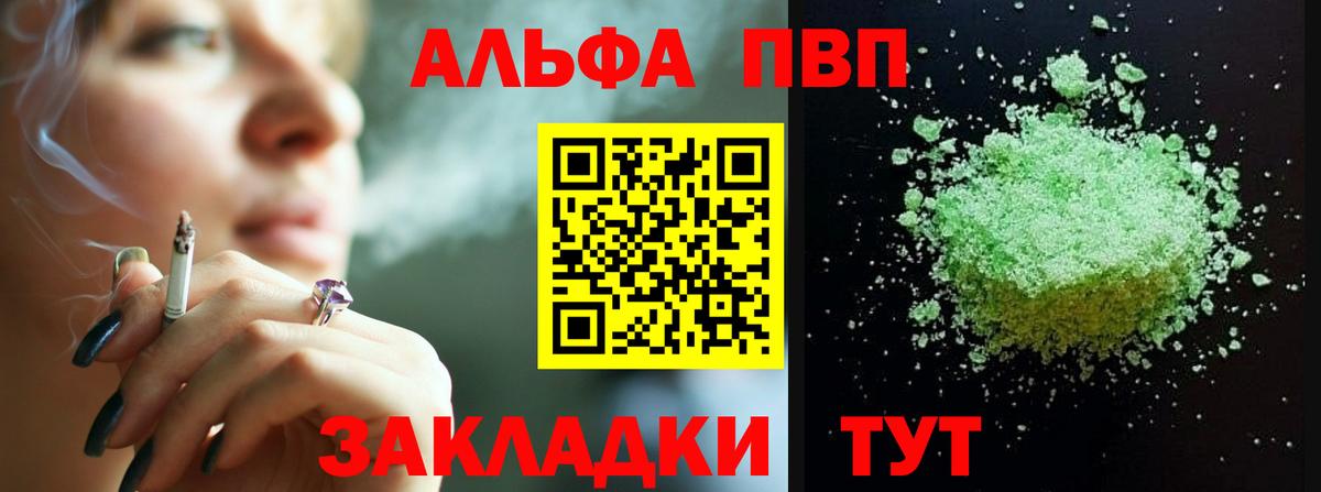 Alpha-PVP СК КРИС Омск