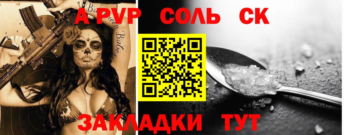 Alfa_PVP крисы CK  А ПВП мука  Омск  A-PVP  сколько стоит  A-PVP СК  Вход с VPN 