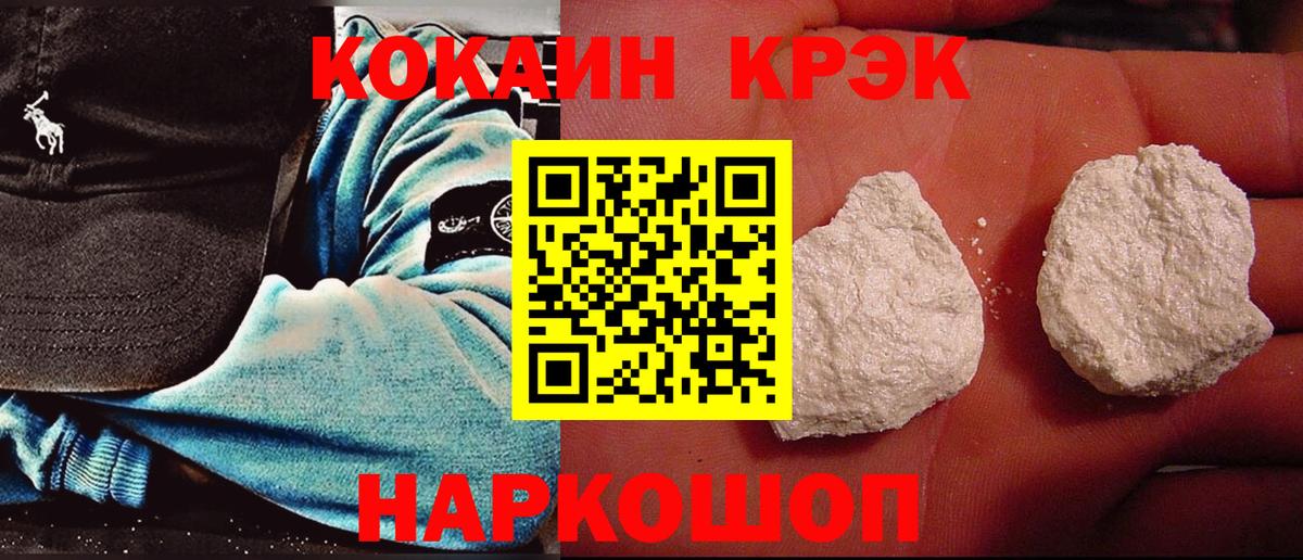 КОКАИН Fish Scale  Вход с VPN  Кокаин  КОКАИН Колумбийский  Омск 