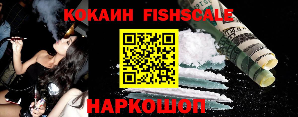 Cocaine 97% Омск
