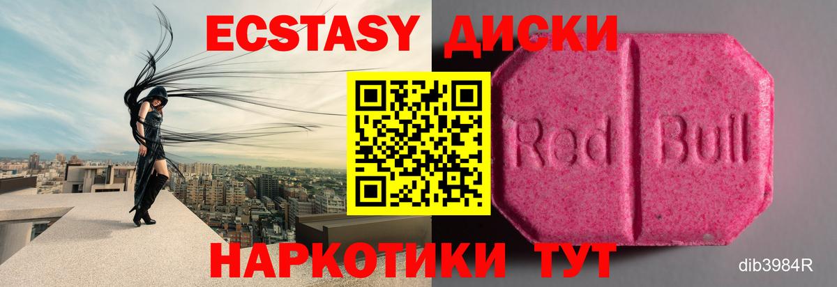 ЭКСТАЗИ 300 mg  Экстази 250 мг  ЭКСТАЗИ  маркетплейс как зайти  Омск  Вход с VPN 