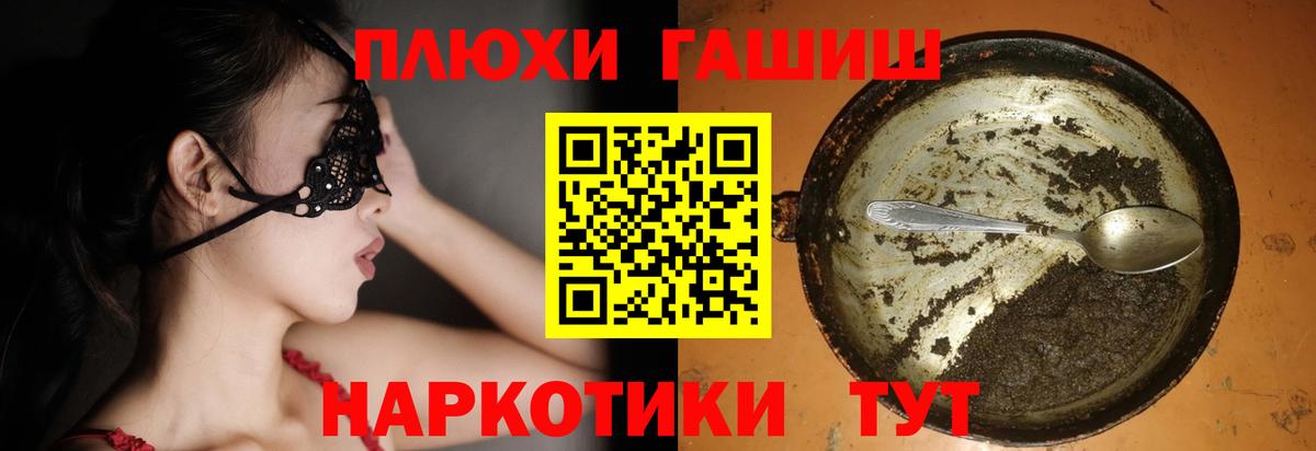 Гашиш Premium Омск