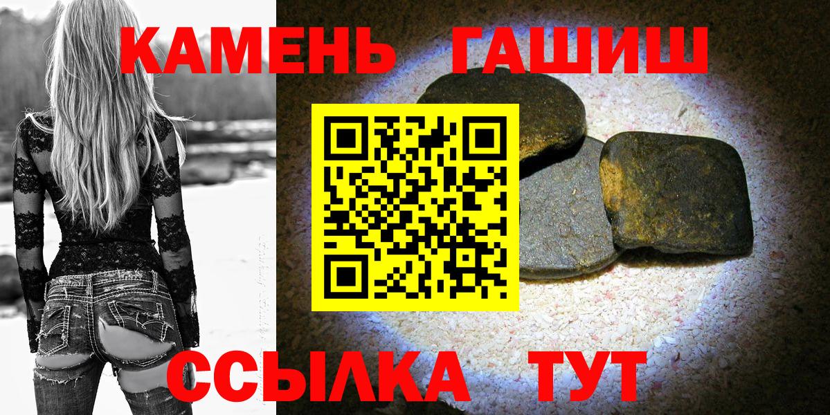 ГАШИШ Ice-O-Lator  ГАШИШ гашик  Вход с VPN  Омск 