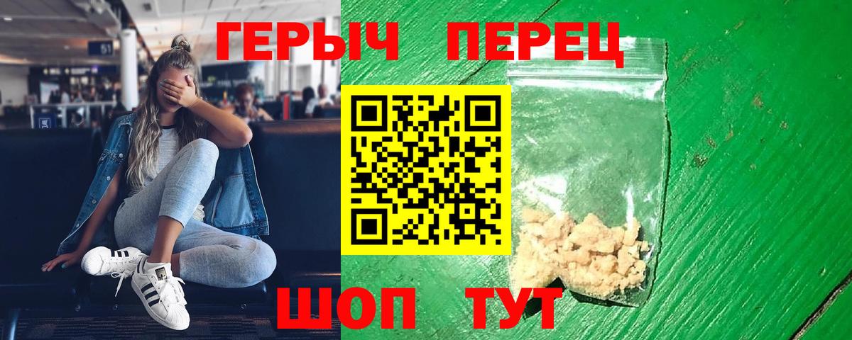 Героин гречка  Вход с VPN  ГЕРОИН  Омск 