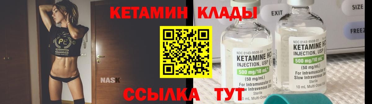 КЕТАМИН VHQ  КЕТАМИН VHQ  Омск  Вход с VPN 