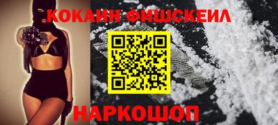 кокаин VHQ Севастополь