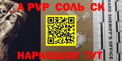 круглые Сланцы