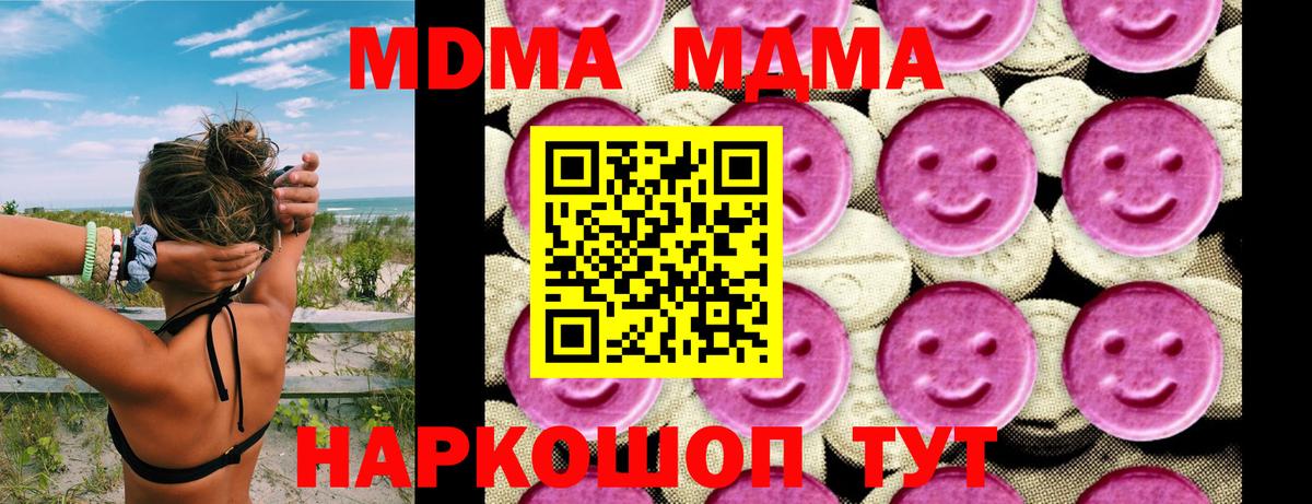 MDMA VHQ  Вход с VPN  Омск  MDMA кристаллы 