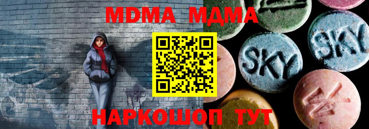МДМА Molly Омск