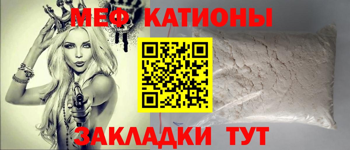 Мефедрон  Омск