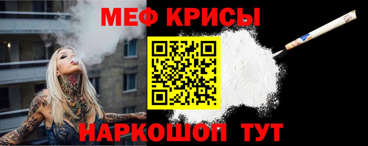 Мефедрон кристаллы  Вход с VPN  Меф  Омск 