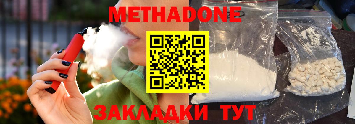 Метадон мёд  Вход с VPN  МЕТАДОН VHQ  Омск 