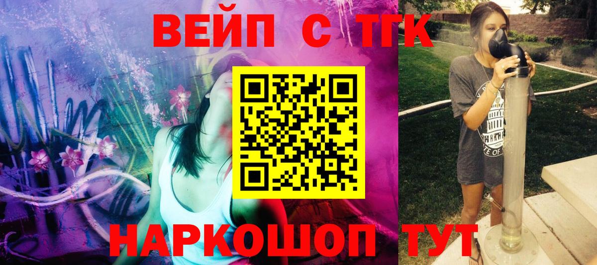 Дистиллят ТГК гашишное масло  Вход с VPN  Омск 