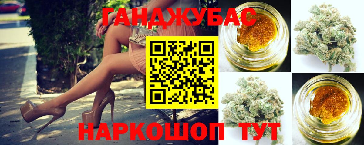 Канабис Amnesia  Вход с VPN  Омск  Каннабис MAZAR  Бошки марихуана White Widow 